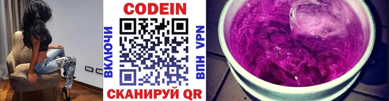 Кодеин напиток Lean (лин)  Купить где  Лысьва 