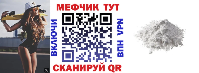 МЕФ мяу мяу  Купить закладки  Лысьва 
